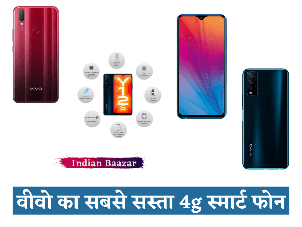 Read more about the article वीवो का सबसे सस्ता 4g स्मार्ट फोन