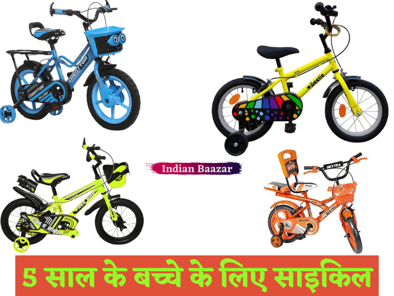 Saal ke baccho online ki cycle