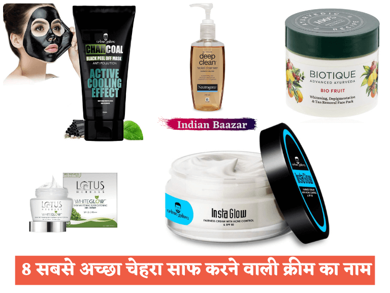 Read more about the article 8 सबसे अच्छा चेहरा साफ करने वाली क्रीम का नाम | chehra saaf karne ki cream 2022