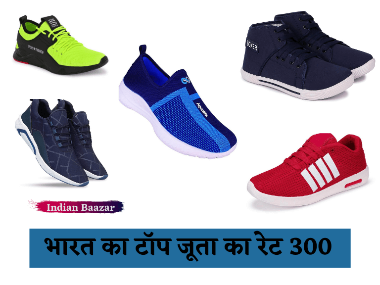 Read more about the article टॉप 8 सबसे अच्छा जूता का रेट 300 फोटो से कम