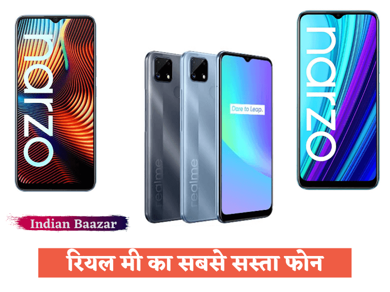 Read more about the article रियल मी का सबसे सस्ता फोन