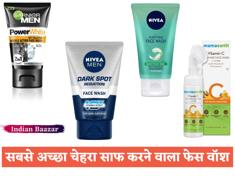 Read more about the article सबसे अच्छा चेहरा साफ करने वाला फेस वॉश