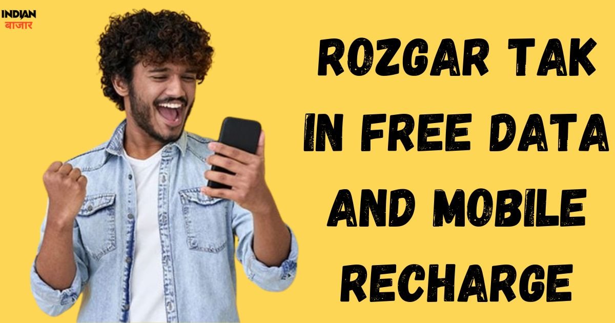 Read more about the article Rojgar tak.in Free data and Mobile Recharge online is legit or scam 100%